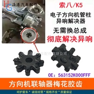 563152K000FFF Steering gear box Steering column accessories steering gear rubber sleeve Nylon Pad Pl