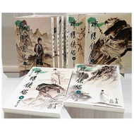 [957B] Brand New Book, < The Condor Heroes (1-8) (Large Character Version) >, Jin Yong, Yuanliu, 201