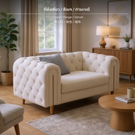 โซฟาดีไซน์ French Cream สไตล์ Modern Century-Modernera หุ้มด้วยผ้า 3 ที่นั่ง เหมาะสำหรับห้องนั่งเล่น