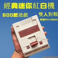 【現貨】💕台灣促銷💕 超級任天堂 HDMI 迷你高清 遊戲機 FC 經典紅白機 內置遊戲 雙人對戰 瑪麗兄弟