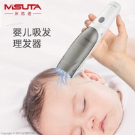 现货✨婴儿吸发理发器 Misuta Baby Hair Clipper 宝宝剃头剪头发儿童剃头刀电子家用静音理发器 Electric Automatic Vacuum Baby Grooming Ha