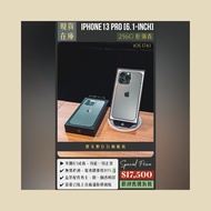 📱熱銷機型 ✨ 二手 iPhone 13 Pro 256G 松嶺青 👉高雄市區可親送到府📱926