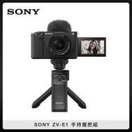(NP-FZ100)SONY ZV-E1 手持握把組 全片幅數位相機 4K120P (公司貨) ZVE1