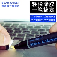 BG Glue Removal Pen Residual Glue Remover Double-Sided Glue Self-Adhesive Remove Glue Remover Car Ho