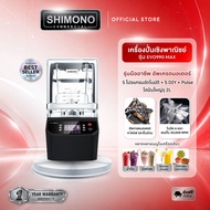 SHIMONO EVO 990 MAX ครื่องปั่นพลังสูงเชิงพาณิชย์