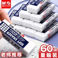 Chenguang Stationery Office Affairs Eraser 4B Sketch Painting Multifunctional Less Dandruff Clean 36