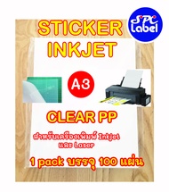 sticker PP ใสขุ่น ขนาด A3 ทำฉลากสินค้า