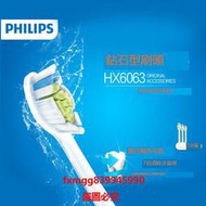 飛利浦電動牙刷替換刷頭HX6063適用鉆石牙刷hx9352/hx9911/hx9362