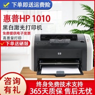 惠普HP1010/1020黑白激光家用A4纸打印机学生作业文档试卷打印 办公家用打印机 1010【基础款打印速度慢】