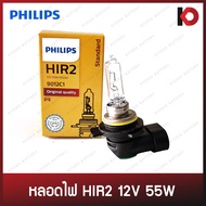 Car Light Bulbs HIR2 Bulb 12V 55W PX22d (9012C1) Headlight Fog PHILIPS Brand