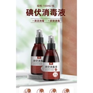 Maili Iodine Disinfectant Disinfectant Household Iodine Spray Baby Umbilical Cord Foot Bath l Iodine