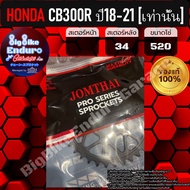 Rear Sprocket CB300R Year 18-21 Only-Jomthai 100% Authentic