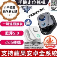 【優選】手機搖桿 平板搖桿 支援 蘋果 iphone ipad IOS15 安卓小雞模擬器 遊戲手柄 壹件換裝 連點