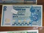 香港紙幣 $50