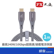 PX Chase UCC3X-1G USB3.2 Gen2x1 PD 240W 10G Braided Cable 1M Type C TO