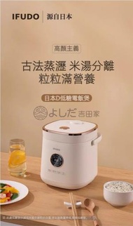 小米有品 - 日本IFUDO VH40G 低糖電飯煲 2L迷你家用米湯分離瀝米飯蒸煮小電鍋