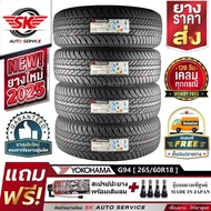 YOKOHAMA ยางรถยนต์ 265/60R18 (กระบะขอบ18) รุ่น GEOLANDAR G94 4 เส้น (ใหม่กริ๊ปปี2025)