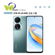 榮耀 - (墨玉青)X7B 5G 8GB RAM 256GB ROM 智能手機