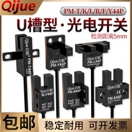 Preferred❤ Fashion Digging U-Slot Type Photoelectric Switch PM-L44P K44P T44P Limit Sensor PM-Y44P R