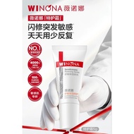 Winona sensitiveness relieving moisturizing tolerance extreme cream 5g (RS5754)
