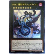 CP19-JP033 No.97 Dragon Shadow God Gravity (Jin Liang) Min Liang 3