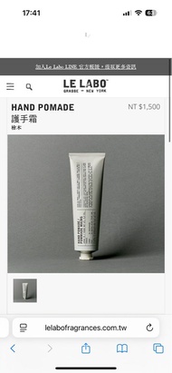 Le Labo 護手霜 HINOKI 55mL
