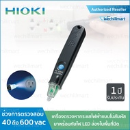 HIOKI เครื่องตรวจหากระแสไฟฟ้า รุ่น 3481-20 (Voltage Detector) ปากกาวัดไฟ ตรวจกระแสไฟ