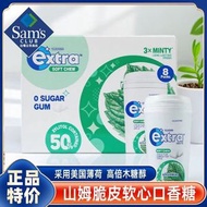 Member's Mark - 山姆會員商店 山姆正品代購 益達脆皮軟心口香糖無糖三重薄荷清新口香糖