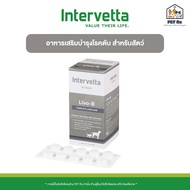 Livo-B [แท้💯] อาหารเสริมบำรุงตับ สำหรับสุนัขและแมว (Dr.Choice / Intervetta)
