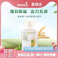安利纽崔莱天然维生素b族多种复合维生素b2VB片维B12青年少年成人Amway Nutrilite Natural Vitamin B Complex20260421