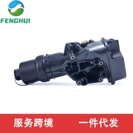 06F115397H 06F115397J Suitable for Audi A3 A4 Engine Oil Filter Shell