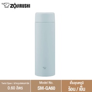 Zojirushi กระติกน้ำสุญญากาศเก็บความร้อน/ความเย็นขนาดความจุ 600 ml SM-GA60