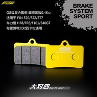 ชิ้นส่วนเบรกเซรามิกผสมโลหะ FJN ขนาดเล็ก คลัตช์ขนาดใหญ่ 4 ส่วน ด้านนอก เครื่องยนต์ อะไหล่ ชิ้นส่วน