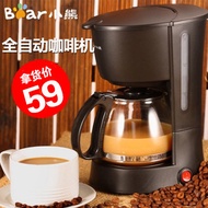 เครื่องชงกาแฟการชงชาแบบกลั่นกาแฟอัตโนมัติเต็มรูปแบบอเมริกัน Zhongyanling2หมีน้อย KFJ-403บ้าน