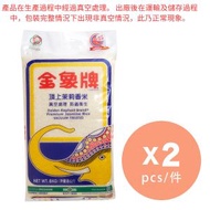 金象牌 - 頂上茉莉香米 x2#金象#金象牌#香米#米#煮食#煮飯#煲仔飯