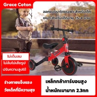 รถทรงตัวเด็ก จักรยานสามล้อของเด็ก รุ่นBO207 อเนกประสงค์ เหมาะสำหรับเด็กอายุ 1.5-4 ขวบ เด็กหญิงและเด็