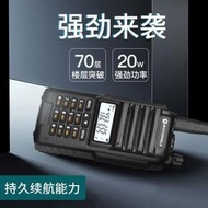 現貨免運】 摩托羅拉 （Motorola） 兔機子 無線電 對講機 20w大功率 免執照摩托羅拉 手扒雞 手扒機