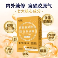 Yaoxutang ejiao tổ chim collagen peptide Gummy phân tử nhỏ tinh chất protein nuôi dưỡng aerogels kẹo