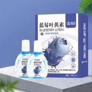 [Ready Stock] Blueberry Lutein Eye Drop Eye Drop Eye Dry Eye Astringent Eye Fatigue Liquid Lutein Ey