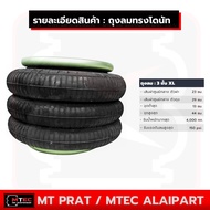 3-Layer Air Bag Xl Donut Shape Weight 4 000 Kg. Pressure 150 Pounds Car Industrial Pickup Truck Van