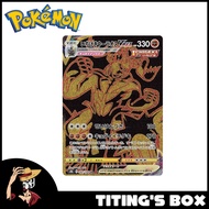 [JP] Pokemon TCG Single Strike Urshifu Vmax 282/184 UR - S8b Vmax Climax