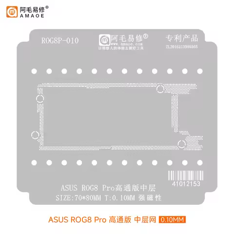 For ASUS ROG 8 Pro Phone 9 ROG8Pro ROG7 ROG6 R0G8P Motherboard Middle Layer Reballing Stencil