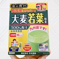 Bột Lúa Mạch Non Grass Barley Nhật Bản