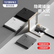 International Electrician86Embedded Hidden Socket Wall Embedded Power Outlet Five-Hole Bathroom Wate