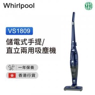 Whirlpool - VS1809 儲電式手提/直立兩用吸塵機【香港行貨】