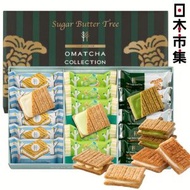 日版Sugar Butter Tree 名古屋限定 3款人氣 西尾抹茶 香印提子 招牌糖烤牛油 朱古力夾心酥餅 豪華禮盒 18件裝【市集世界 - 日本市集】