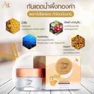 ็็้honey gold กันแดดออร่าริช 5 กรัม