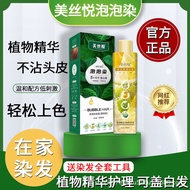 Beauty Silk Pleasure Bubble Dyed Authentic Lazy Plant Hair Dye Hair Dyed at Home Plant Healthy Cover