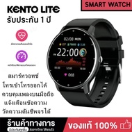 ของแท้ KENTO LITE smart watch สมาร์ทวอทช์ รองรับเมนูภาษาไทย จอสัมผัส กันน้ำนาฬิกาออกกำกายนาฬิกาวัดชีพจรนาฬิกานับก้าวการตรวจสอบกีฬใช้ได้กับ Android และ ios