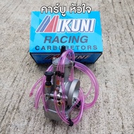 คาบูหัวใจ เกรดดี ไม่มีเสียระบบ